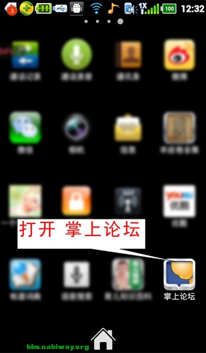 掌上论坛7.jpg