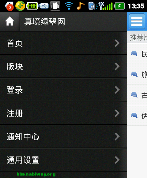 360手机助手截图06n.png