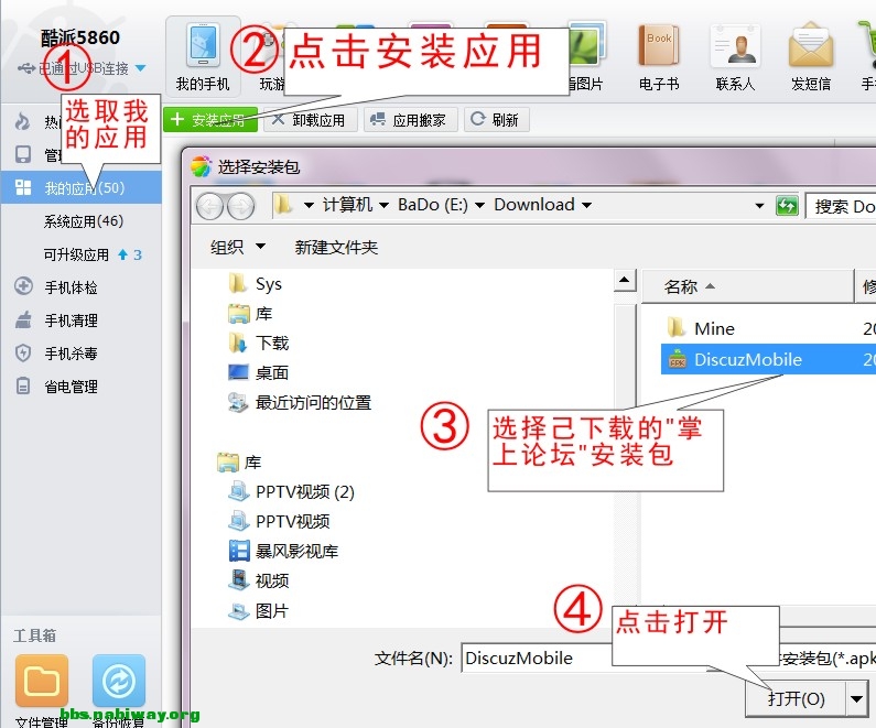 掌上论坛4nn.jpg
