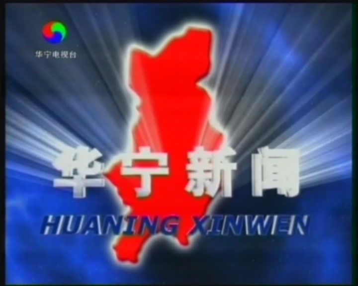 117华宁政府大东门调研[(000323)13-49-54].JPG