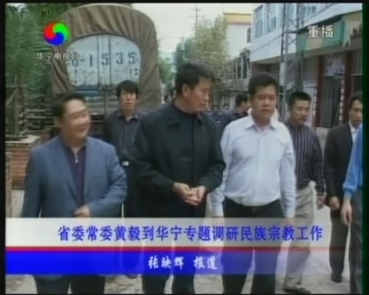 117华宁政府大东门调研[(001893)13-50-34].JPG