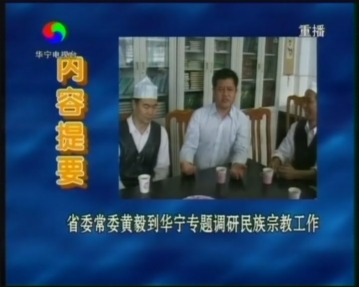 117华宁政府大东门调研[(000668)13-50-24].JPG